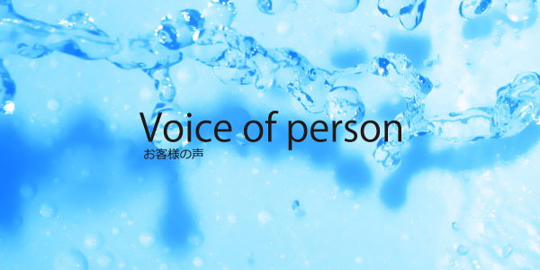 Voice of person